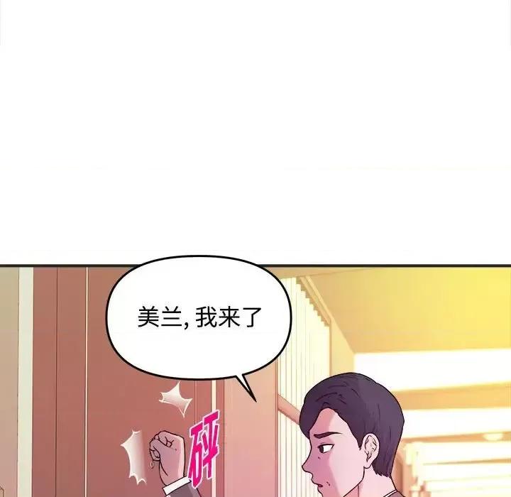 女大生录影中 沉重的学分-第 3 话 第13页