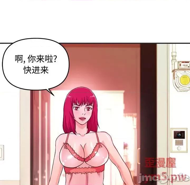 女大生录影中 沉重的学分-第 3 话 第15页