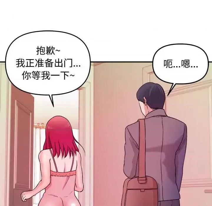 女大生录影中 沉重的学分-第 3 话 第17页