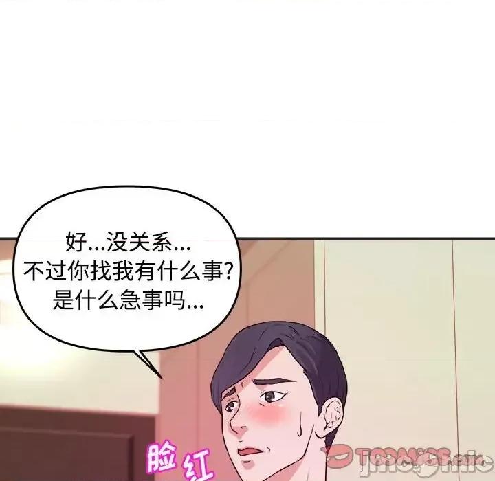 女大生录影中 沉重的学分-第 3 话 第20页