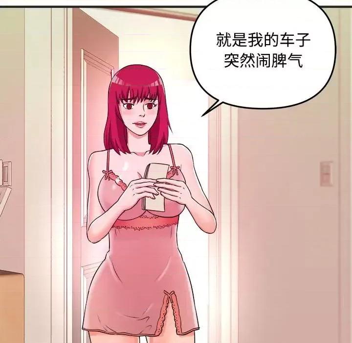 女大生录影中 沉重的学分-第 3 话 第22页