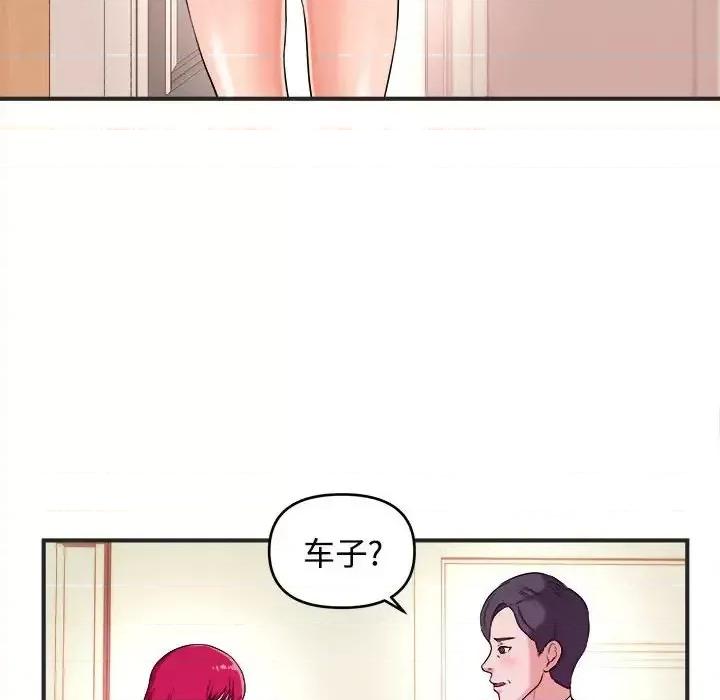 女大生录影中 沉重的学分-第 3 话 第23页