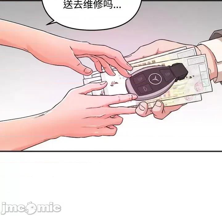 女大生录影中 沉重的学分-第 3 话 第25页