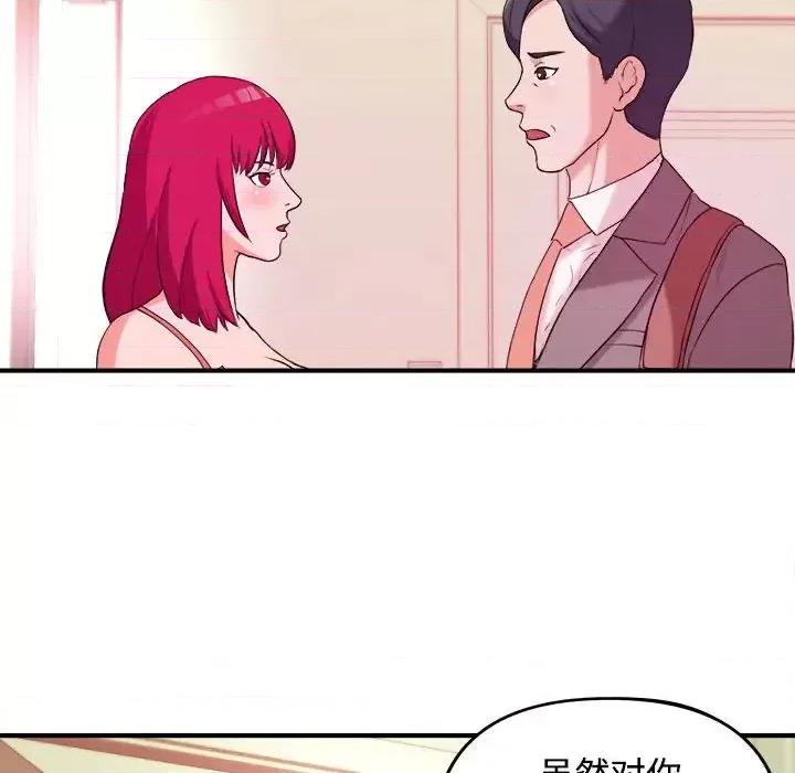 女大生录影中 沉重的学分-第 3 话 第27页