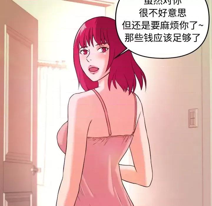 女大生录影中 沉重的学分-第 3 话 第28页