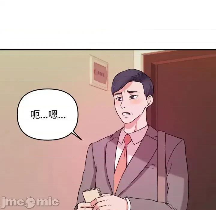 女大生录影中 沉重的学分-第 3 话 第30页