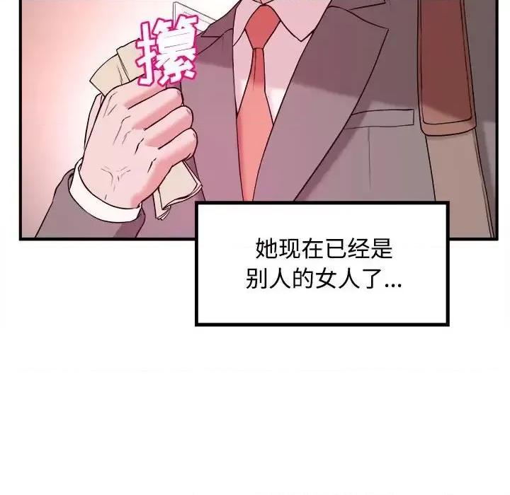 女大生录影中 沉重的学分-第 3 话 第36页