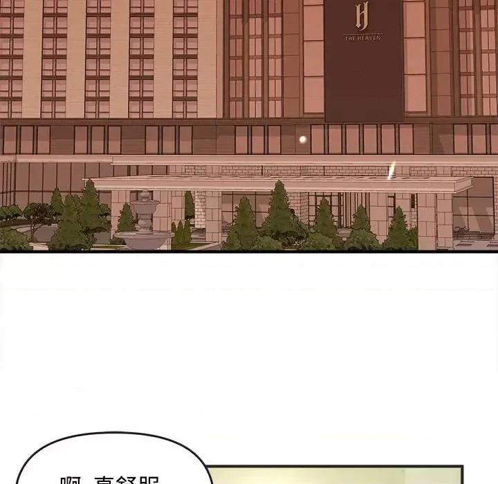 女大生录影中 沉重的学分-第 3 话 第42页