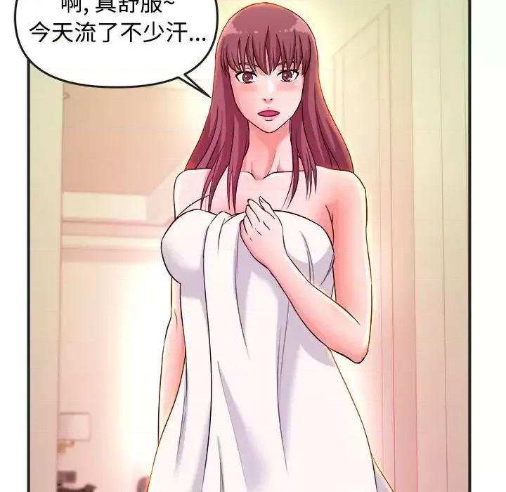 女大生录影中 沉重的学分-第 3 话 第43页