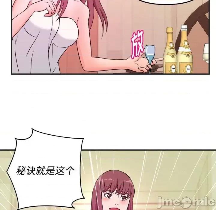 女大生录影中 沉重的学分-第 3 话 第50页