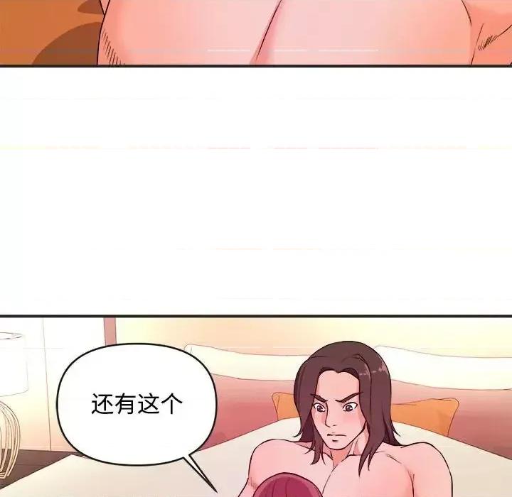 女大生录影中 沉重的学分-第 3 话 第54页