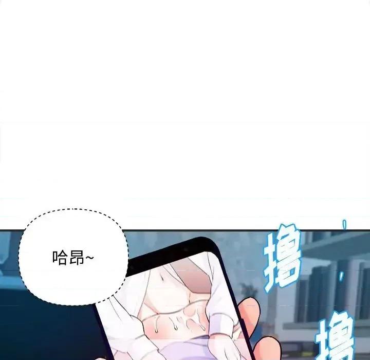 女大生录影中 沉重的学分-第 3 话 第63页