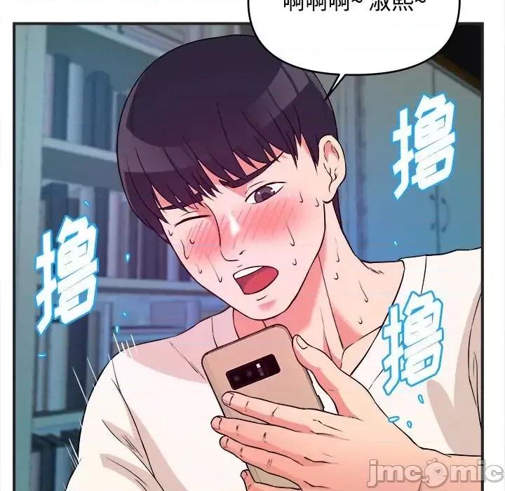 女大生录影中 沉重的学分-第 3 话 第65页