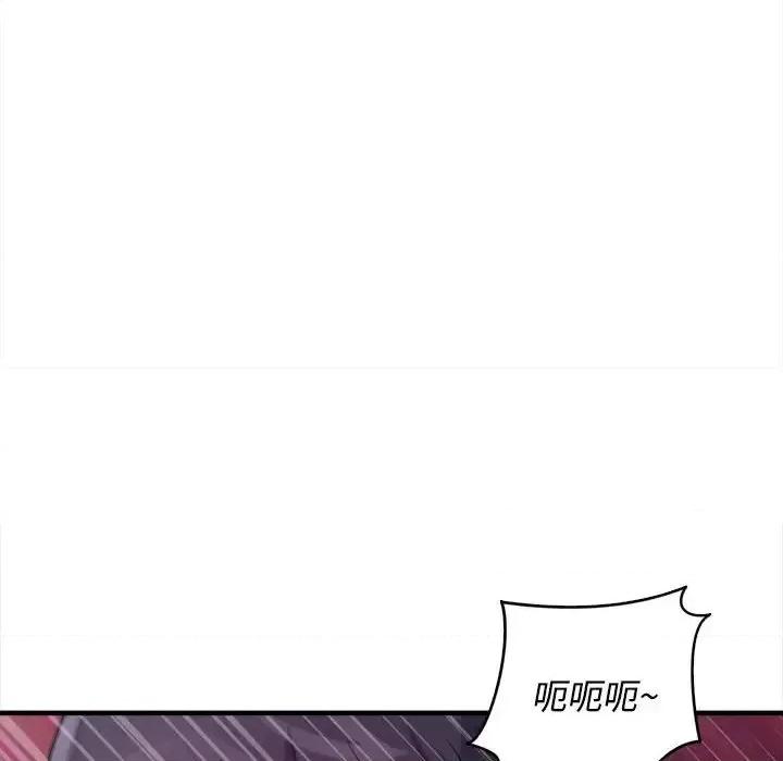 女大生录影中 沉重的学分-第 3 话 第68页