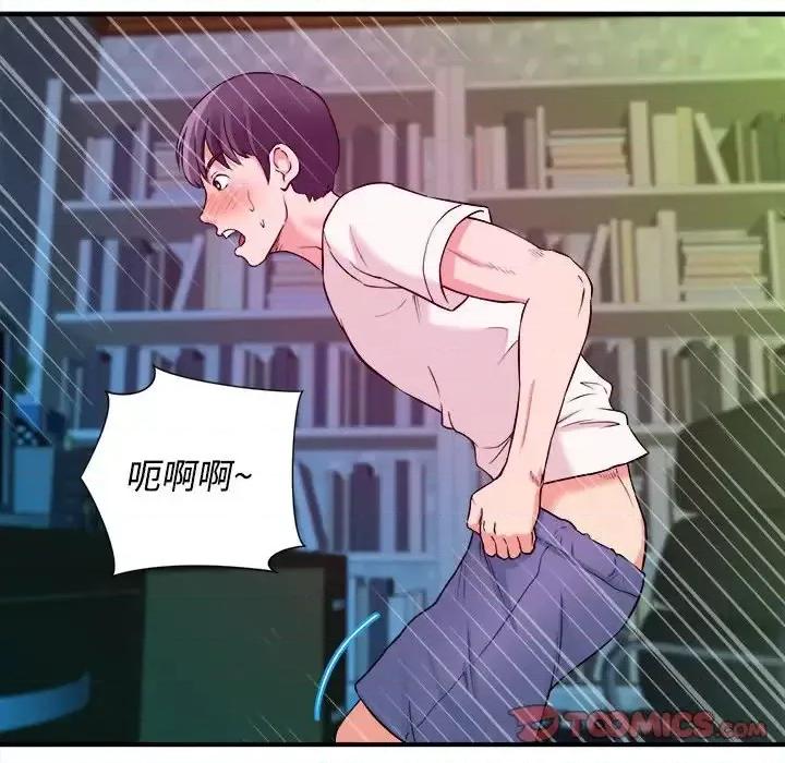 女大生录影中 沉重的学分-第 3 话 第74页