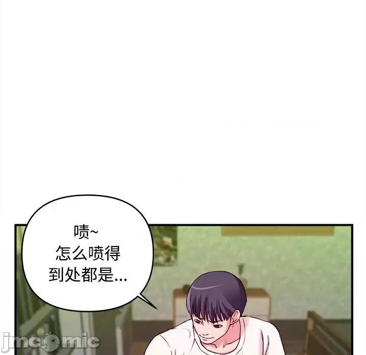 女大生录影中 沉重的学分-第 3 话 第75页