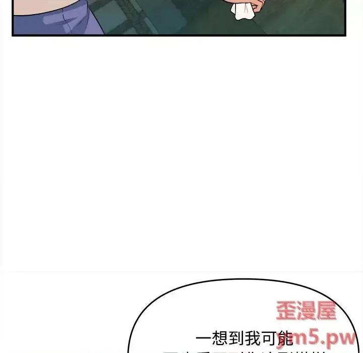 女大生录影中 沉重的学分-第 3 话 第78页