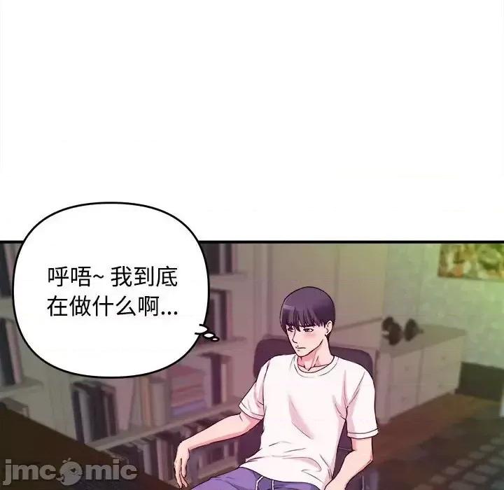 女大生录影中 沉重的学分-第 3 话 第80页