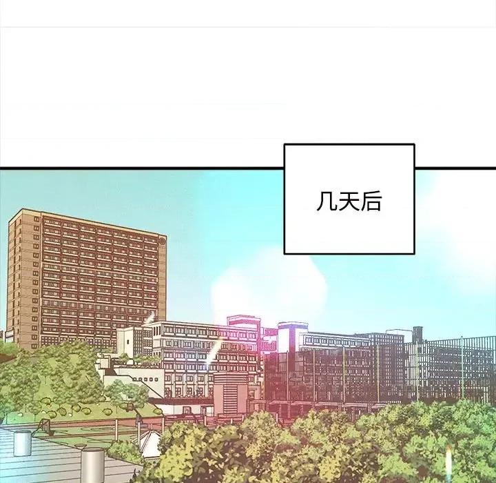 女大生录影中 沉重的学分-第 3 话 第89页