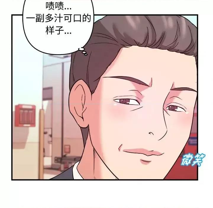女大生录影中 沉重的学分-第 3 话 第96页