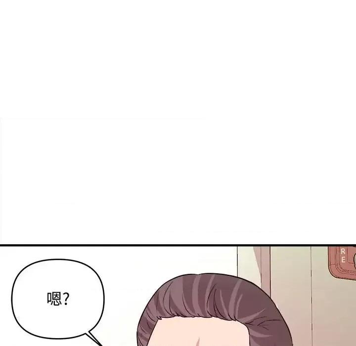 女大生录影中 沉重的学分-第 3 话 第99页