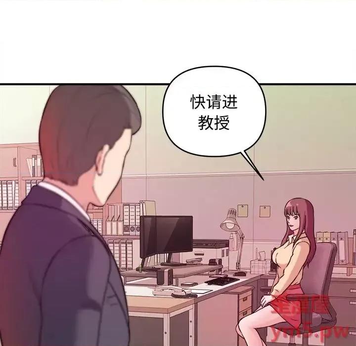 女大生录影中 沉重的学分-第 3 话 第101页