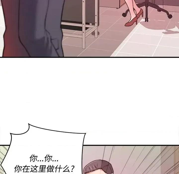 女大生录影中 沉重的学分-第 3 话 第102页