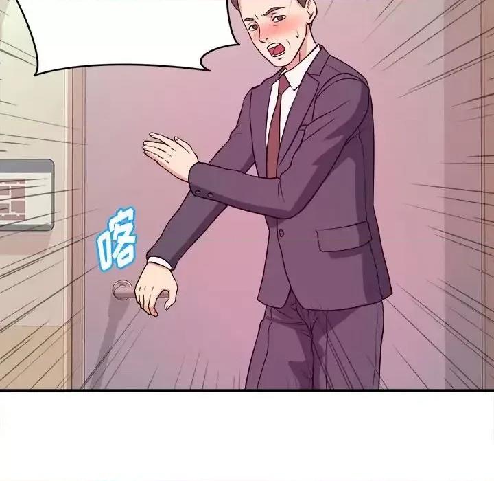 女大生录影中 沉重的学分-第 3 话 第103页