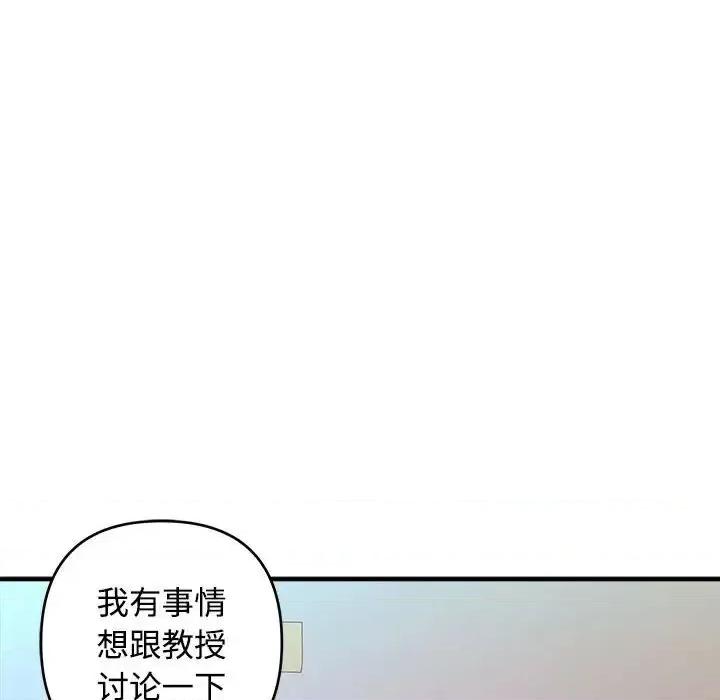 女大生录影中 沉重的学分-第 3 话 第104页