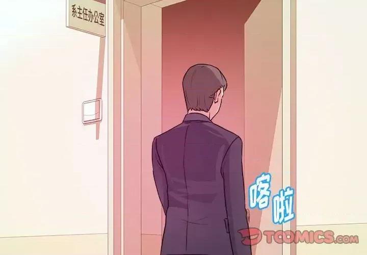 女大生录影中 沉重的学分-第 4 话 第2页