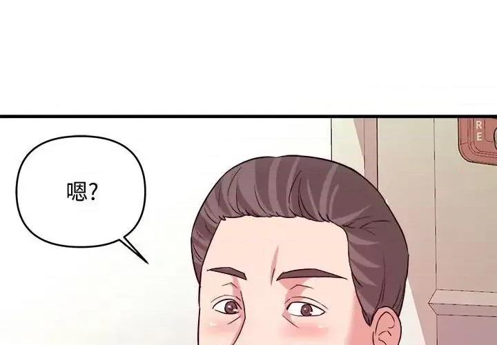 女大生录影中 沉重的学分-第 4 话 第4页
