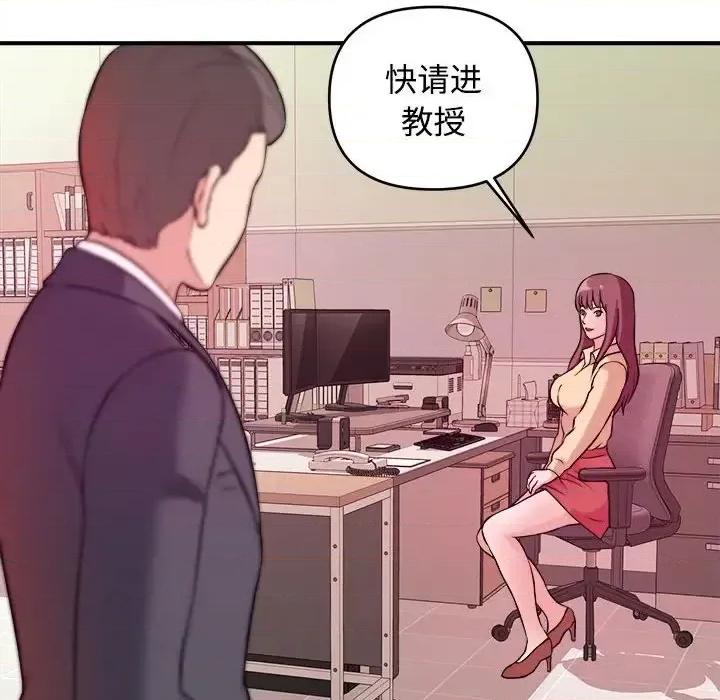 女大生录影中 沉重的学分-第 4 话 第6页