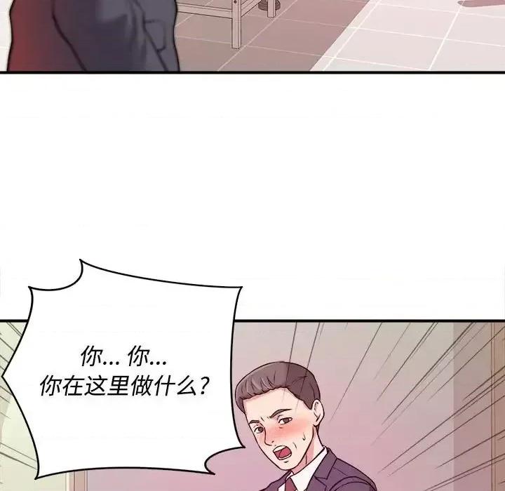 女大生录影中 沉重的学分-第 4 话 第7页
