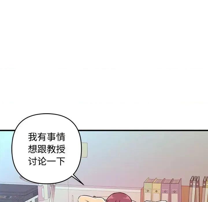 女大生录影中 沉重的学分-第 4 话 第9页