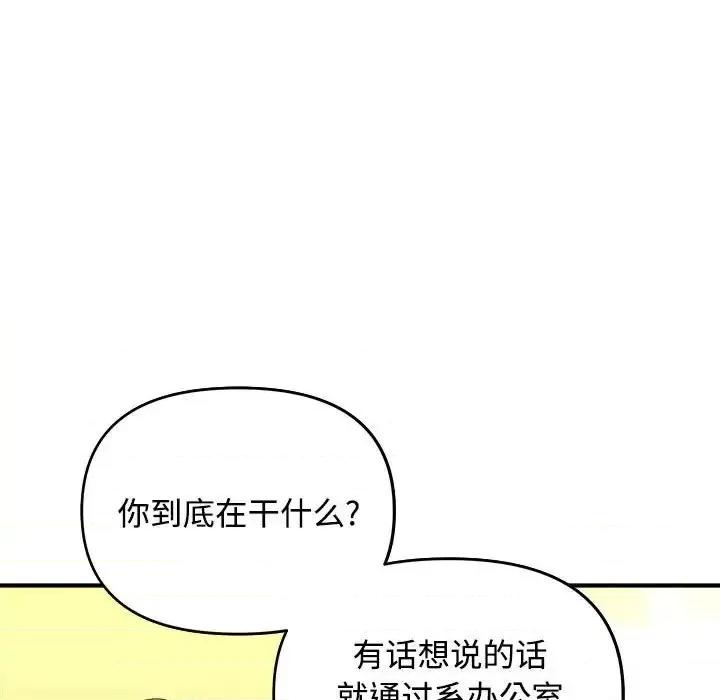 女大生录影中 沉重的学分-第 4 话 第14页