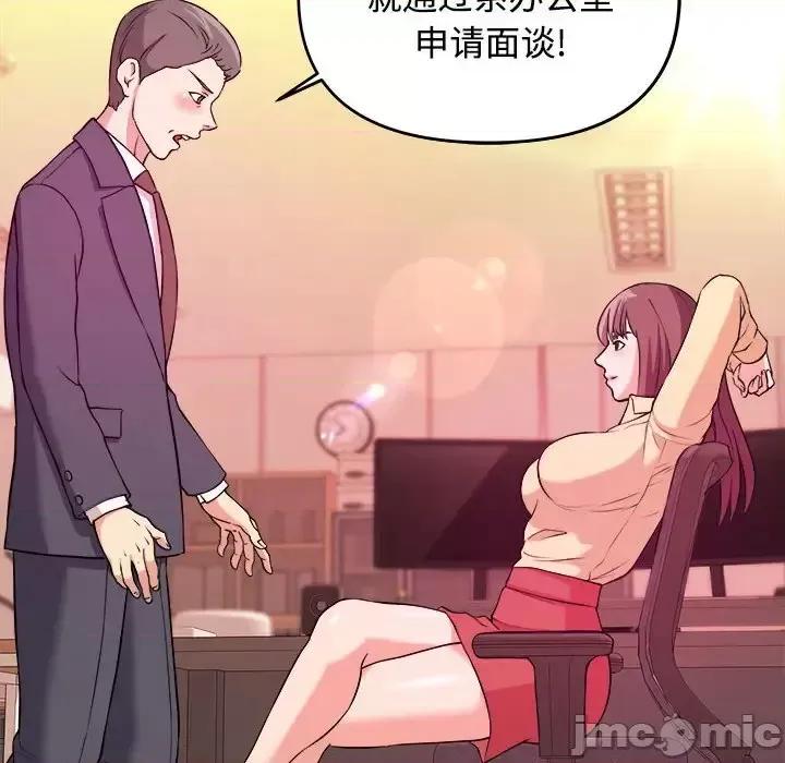 女大生录影中 沉重的学分-第 4 话 第15页