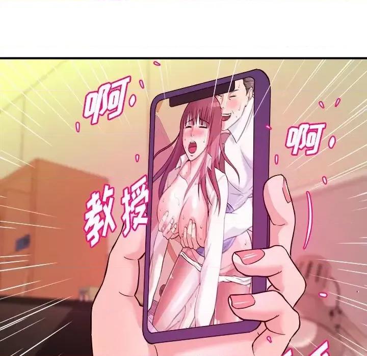 女大生录影中 沉重的学分-第 4 话 第18页