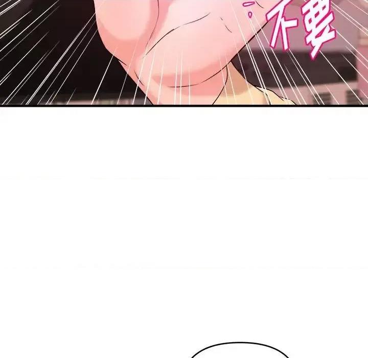 女大生录影中 沉重的学分-第 4 话 第19页
