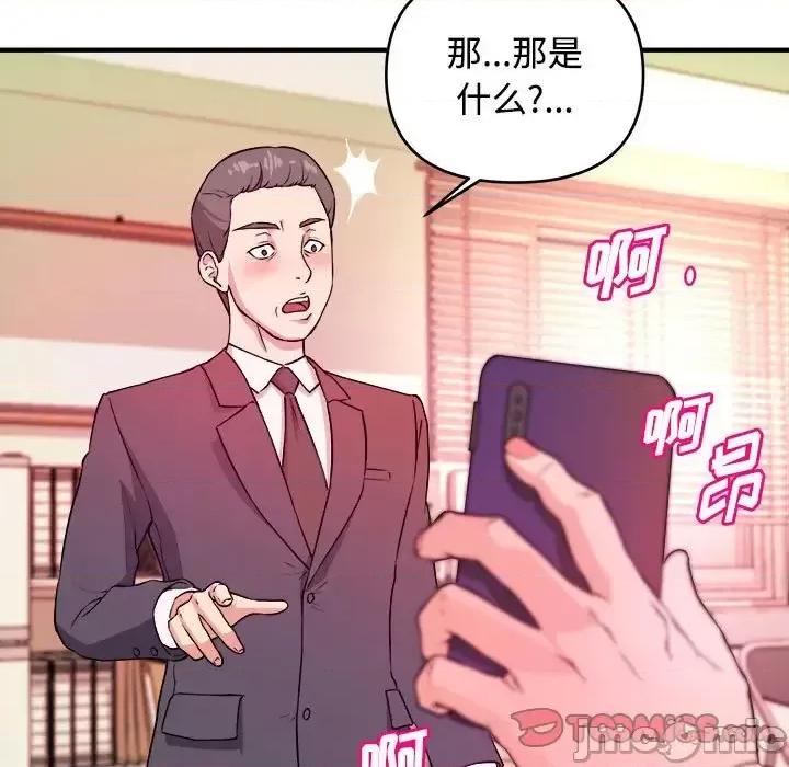 女大生录影中 沉重的学分-第 4 话 第20页