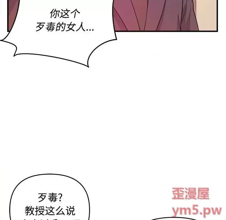 女大生录影中 沉重的学分-第 4 话 第24页