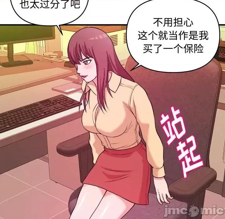 女大生录影中 沉重的学分-第 4 话 第25页