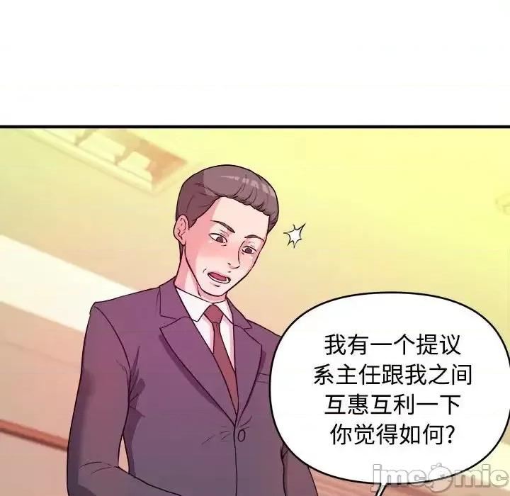 女大生录影中 沉重的学分-第 4 话 第30页