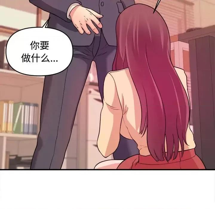 女大生录影中 沉重的学分-第 4 话 第31页