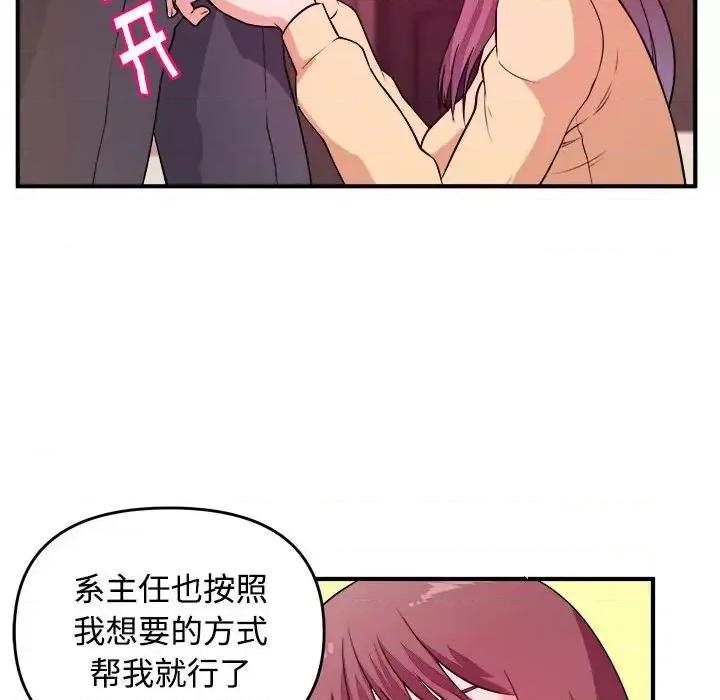 女大生录影中 沉重的学分-第 4 话 第33页