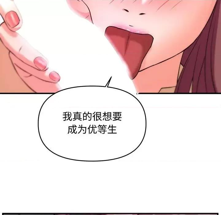 女大生录影中 沉重的学分-第 4 话 第36页