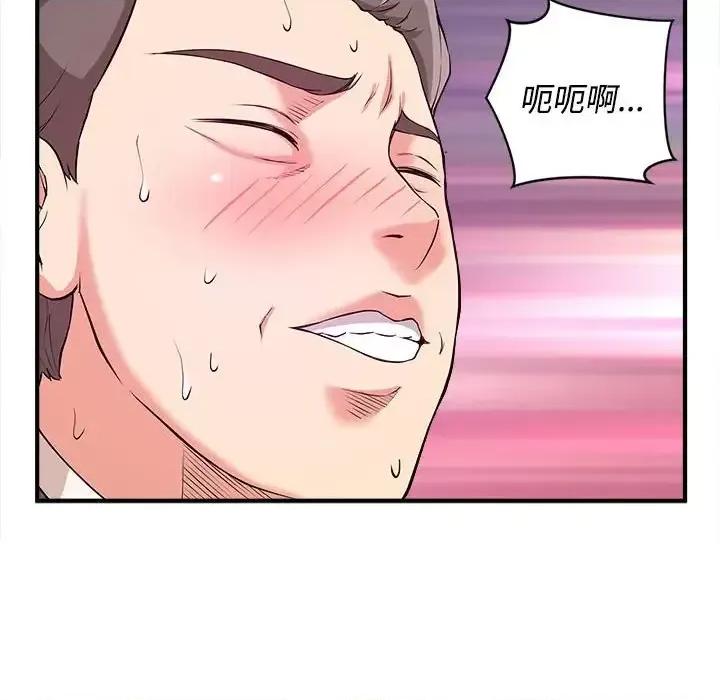 女大生录影中 沉重的学分-第 4 话 第39页