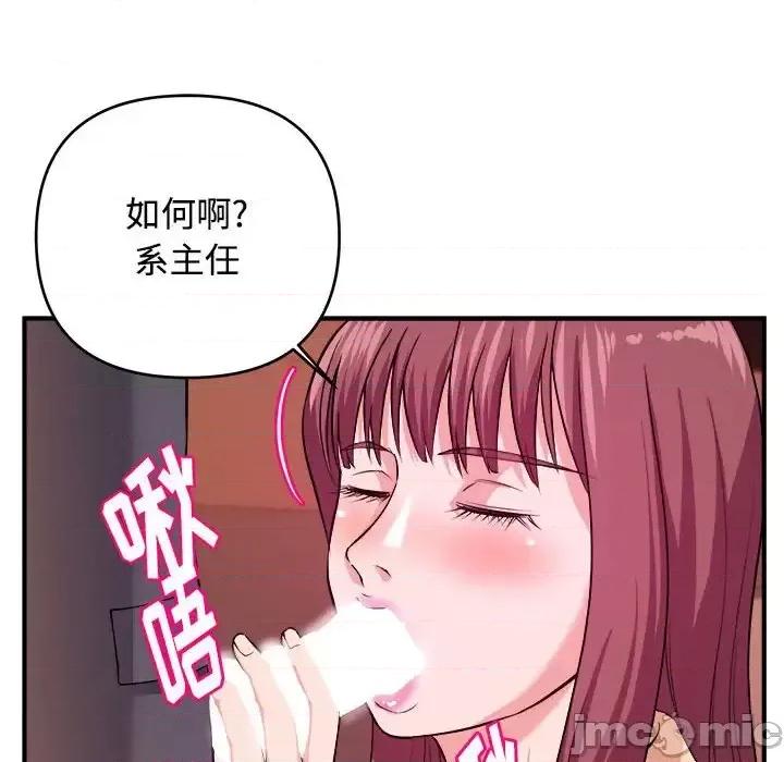 女大生录影中 沉重的学分-第 4 话 第40页