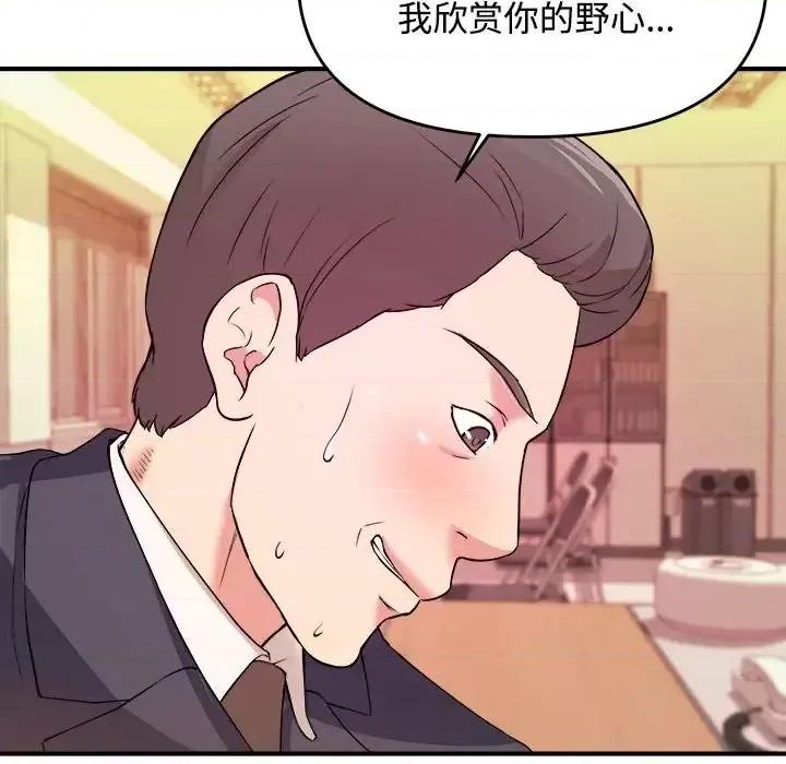 女大生录影中 沉重的学分-第 4 话 第42页