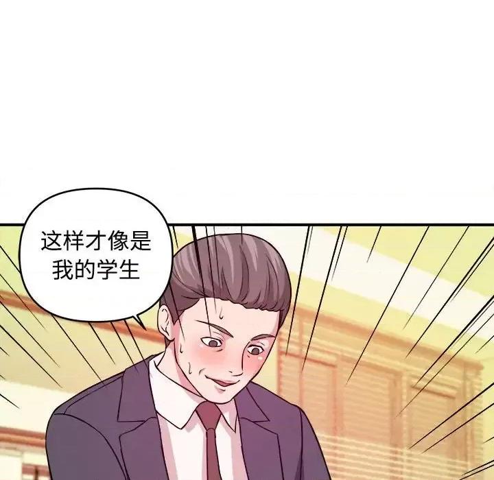 女大生录影中 沉重的学分-第 4 话 第43页
