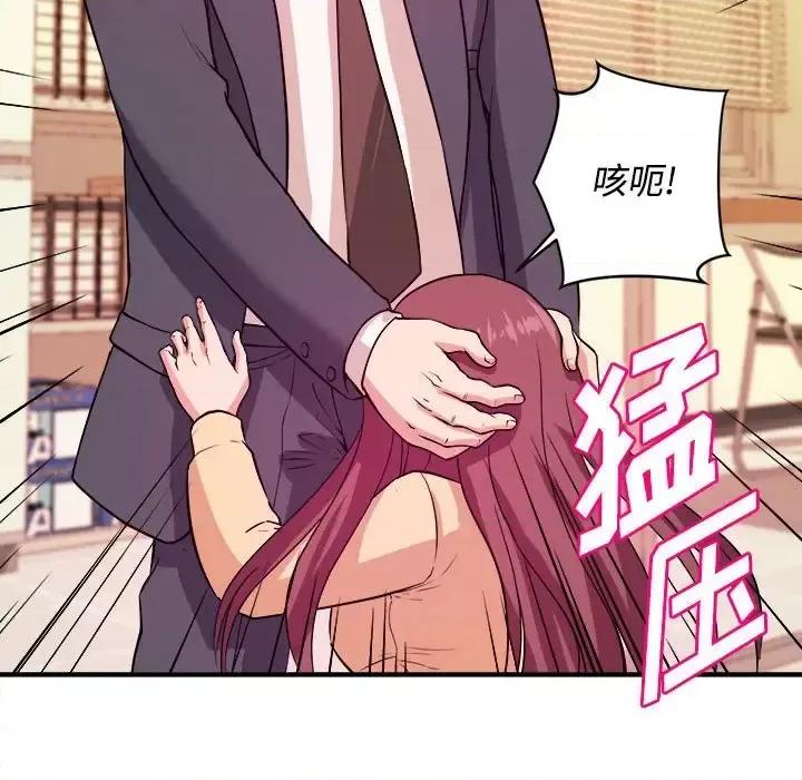 女大生录影中 沉重的学分-第 4 话 第44页